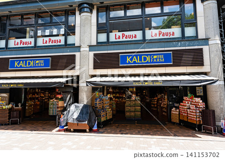 東京都調布市仙川町 Kaldi Coffee Farm 仙川店購物 東京都調布市仙川町 Kaldi Coffee Farm 仙川店購物 141153702