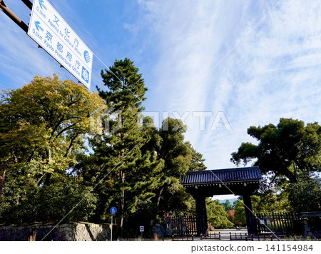 A view of the Shimotachiuri Gate of the Imperial Palace (Kyoto Imperial Garden) across Karasuma Street in Kyoto, Kamigyo Ward, Kyoto City. A view of the Shimotachiuri Gate of the Imperial Palace (Kyoto Imperial Garden) across Karasuma Street in Kyoto, Kamigyo Ward, Kyoto City. 141154984