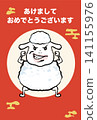 2027年新年賀卡 141155976