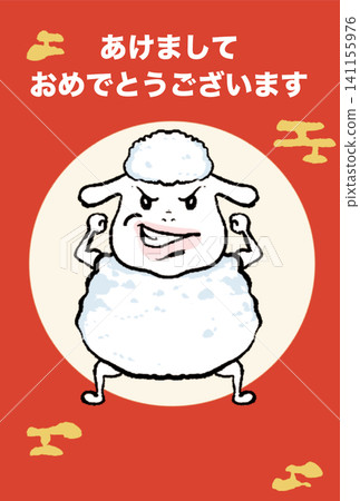 2027年新年賀卡 2027年新年賀卡 141155976