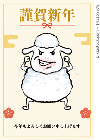 2027年新年賀卡 141155978