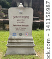 Scenery of the Angkor Wat ruins in Cambodia 141156987
