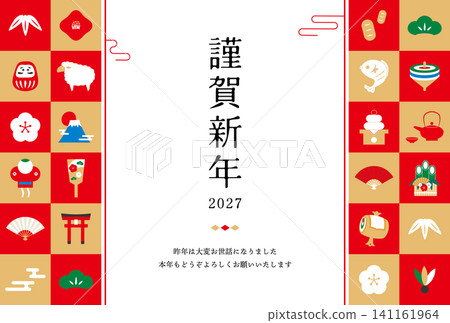 羊年(2027)新年賀卡簡易模板 羊年(2027)新年賀卡簡易模板 141161964