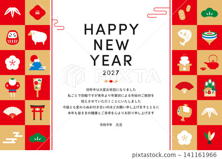 2027 年新年賀卡模板,設計簡潔,以吉祥的羊年插圖為特色。 2027 年新年賀卡模板,設計簡潔,以吉祥的羊年插圖為特色。 141161966