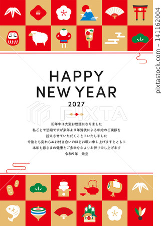2027新年賀卡模板,簡潔風格,以羊年吉祥插圖為特色(直版) 2027新年賀卡模板,簡潔風格,以羊年吉祥插圖為特色(直版) 141162004