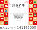 Simple New Year's card template for 2027 featuring auspicious illustrations for the Year of the Sheep. 141162005