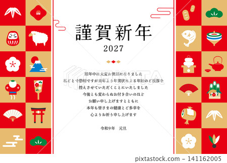 2027 年新年賀卡模板,設計簡潔,以吉祥的羊年插圖為特色。 2027 年新年賀卡模板,設計簡潔,以吉祥的羊年插圖為特色。 141162005