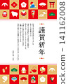 Simple New Year's card template for 2027 featuring auspicious illustrations for the Year of the Sheep (vertical orientation) 141162008