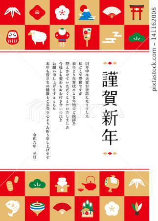 2027新年賀卡模板,簡潔風格,以羊年吉祥插圖為特色(直版) 2027新年賀卡模板,簡潔風格,以羊年吉祥插圖為特色(直版) 141162008