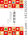 Simple New Year's card template for the Year of the Sheep (2027) - Vertical 141162009