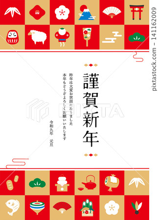 羊年(2027)簡約新年賀卡模板(直式版) 羊年(2027)簡約新年賀卡模板(直式版) 141162009