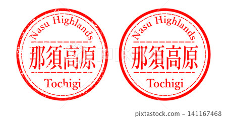 Nasu Highlands Stamp Illustration Nasu Highlands Stamp Illustration 141167468