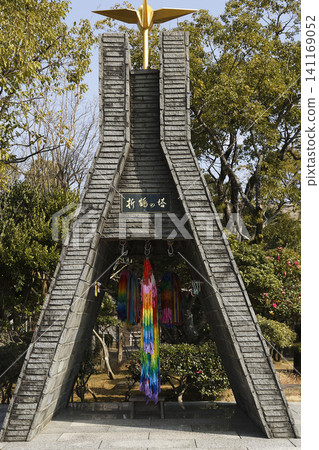 長崎和平公園 長崎和平公園 141169052