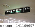 Airport runway information smoking room 141169657