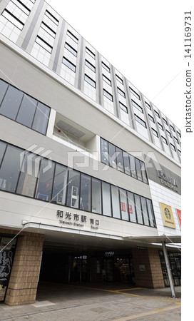 和光市站南口(東武鐵道/東京地鐵) 和光市站南口(東武鐵道/東京地鐵) 141169731