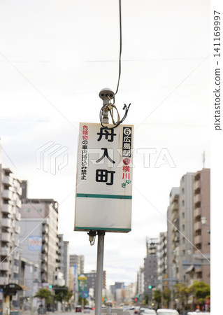 Hiroshima tram Hiroshima tram 141169997
