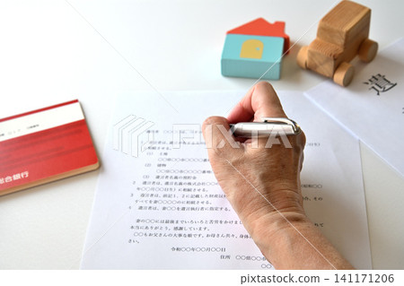 Will, inheritance, end-of-life planning Will, inheritance, end-of-life planning 141171206