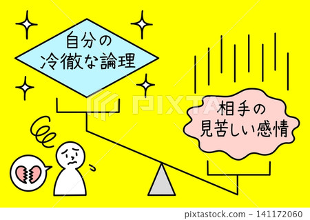 The unfair scale of those who engage in logical harassment: they consider their own logic innocent (superior), but the other person's emotions to be a grave offense (inferior). The unfair scale of those who engage in logical harassment: they consider their own logic innocent (superior), but the other person's emotions to be a grave offense (inferior). 141172060