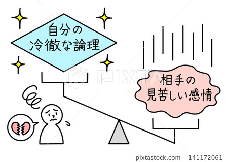 The unfair scale of those who engage in logical harassment: they consider their own logic innocent (superior), but the other person's emotions to be a grave offense (inferior). The unfair scale of those who engage in logical harassment: they consider their own logic innocent (superior), but the other person's emotions to be a grave offense (inferior). 141172061