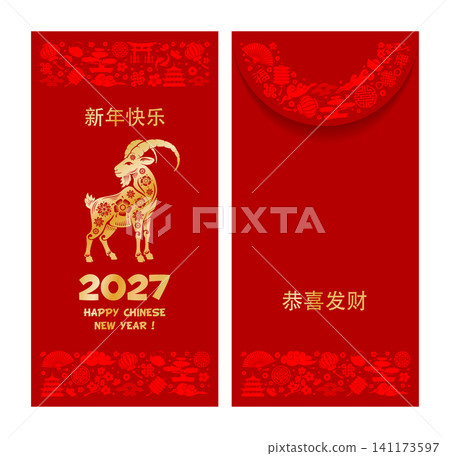 Money Lucky Red Envelope Template For Chinese New Year 2027 Year Of The Goat Money Lucky Red Envelope Template For Chinese New Year 2027 Year Of The Goat 141173597