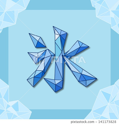 Origami-style ice lettering and shaved ice: Summer Japanese-style illustration materials Origami-style ice lettering and shaved ice: Summer Japanese-style illustration materials 141173828
