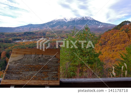 The view of Mount Ontake and the autumn foliage from the Mount Ontake observation deck. 141178718