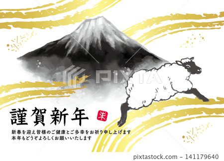 富士山與綿羊 - 新年賀卡模板（橫版） 141179640
