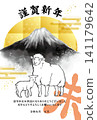 A mother and baby sheep - Japanese-style New Year's card template 141179642