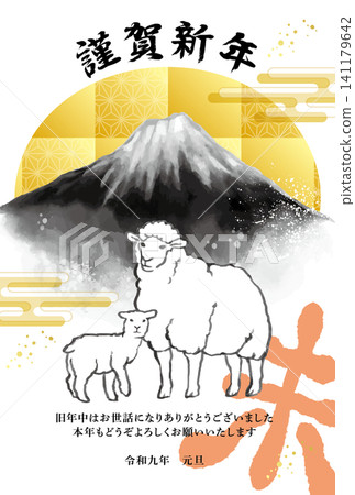 母羊與小羊-日式新年賀卡模板 母羊與小羊-日式新年賀卡模板 141179642
