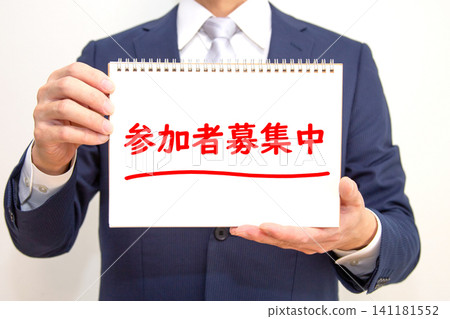 招募參與者 141181552