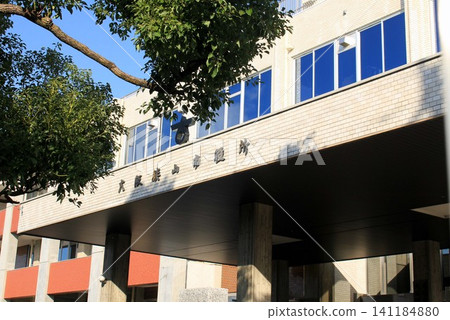 Osakasayama City Hall 141184880