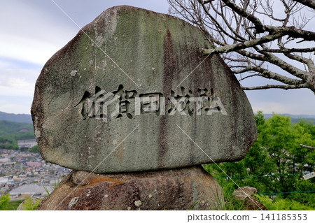 Hiroshima Prefecture, Prefectural Designated Historic Site: Aigata Castle, Stone Walls and Enclosures Hiroshima Prefecture, Prefectural Designated Historic Site: Aigata Castle, Stone Walls and Enclosures 141185353