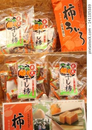 柿餅秋味 柿餅秋味 141185889