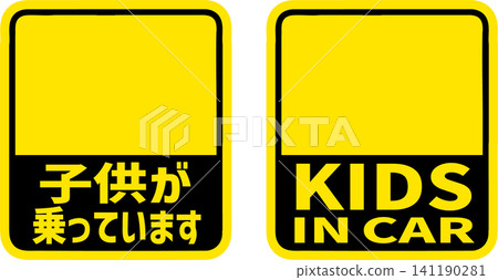Baby on board template Baby on board template 141190281