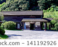 scenery of the old station 141192926