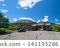The main gate of Onioshidashi Garden and Mount Asama 141193286