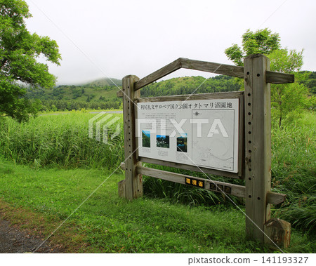 Rishiri Island Otatomari swamp in Hokkaido Rishiri Island Otatomari swamp in Hokkaido 141193327
