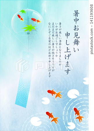 以風鈴和金魚為主題的夏季賀卡 以風鈴和金魚為主題的夏季賀卡 141193608