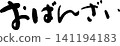 Funny 141194183