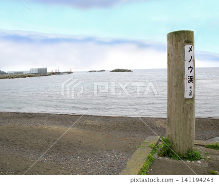Hokkaido Rebun Island Jizoite Hokkaido Rebun Island Jizoite 141194243