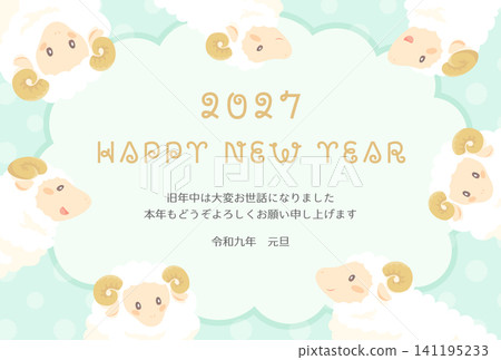 2027 Year of the Sheep_New Year's Card Design_Sheep Frame 2_Horizontal 141195233