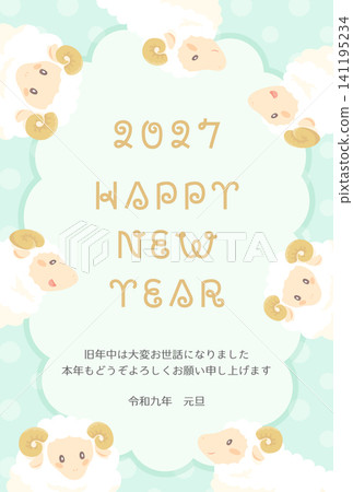 2027 羊年_新年賀卡設計_綿羊邊框 2_直式版 141195234