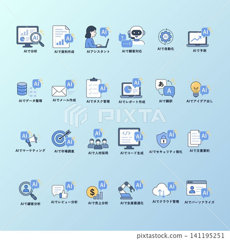 以人工智慧在商業中的應用為主題的圖標集插圖素材。 以人工智慧在商業中的應用為主題的圖標集插圖素材。 141195251