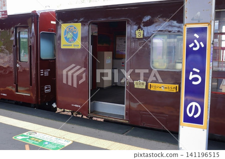 A Type 50 passenger car of the Furano-Biei Norokko train and a station sign (Furano Station) A Type 50 passenger car of the Furano-Biei Norokko train and a station sign (Furano Station) 141196515