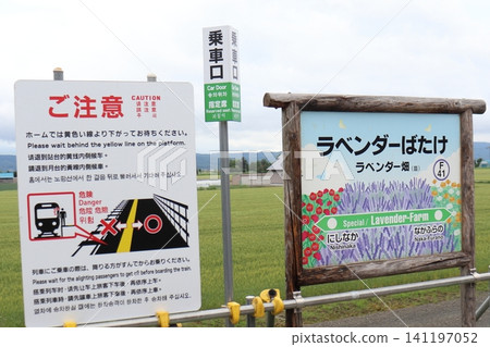 Station name sign and warning sign for the temporary station, Lavender Field Station. Station name sign and warning sign for the temporary station, Lavender Field Station. 141197052