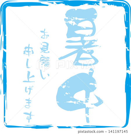 Summer greetings - Image of a seal, stamp, or signature with the words "Summer greetings". Summer greetings - Image of a seal, stamp, or signature with the words "Summer greetings". 141197145