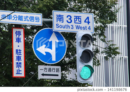 Minami 3 Nishi 4 Intersection / Minami 3-jo Nishi 4-chome, Chuo-ku, Sapporo City, Hokkaido Minami 3 Nishi 4 Intersection / Minami 3-jo Nishi 4-chome, Chuo-ku, Sapporo City, Hokkaido 141198676