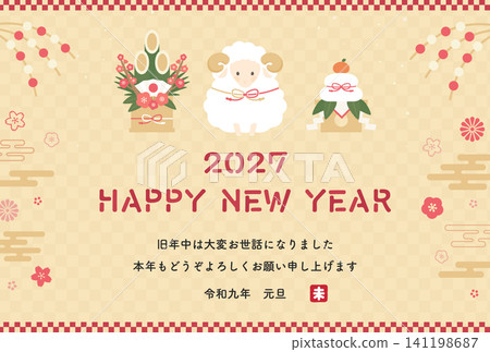 2027 Year of the Sheep_New Year's Card Design_Greeting Sheep and New Year's Decorations 2_Horizontal 141198687