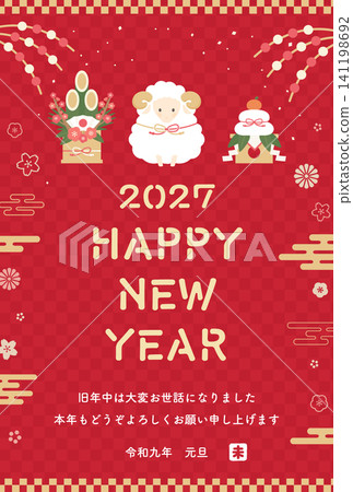 2027 羊年_新年賀卡設計_羊年賀禮及新年裝飾 4_直式版 2027 羊年_新年賀卡設計_羊年賀禮及新年裝飾 4_直式版 141198692
