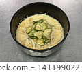 贊岐烏龍麵冷湯 141199022